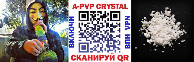 Купить где  Злынка  Alfa_PVP VHQ 