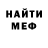 МЕТАДОН белоснежный Pavel Michalev