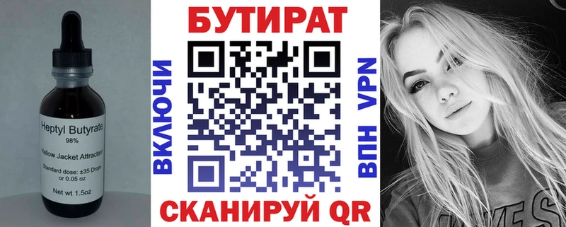Купить  Злынка  БУТИРАТ GHB 