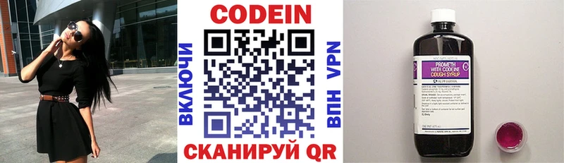 Купить закладки  Злынка  Codein Purple Drank 
