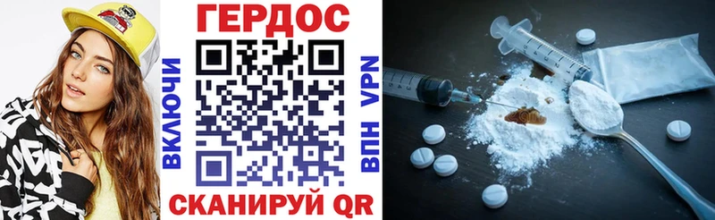 Купить где  Злынка  Героин VHQ 