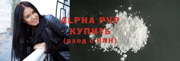альфа пвп Карпинск