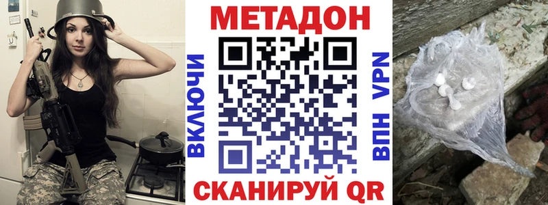 Метадон VHQ  Купить закладки  Злынка 